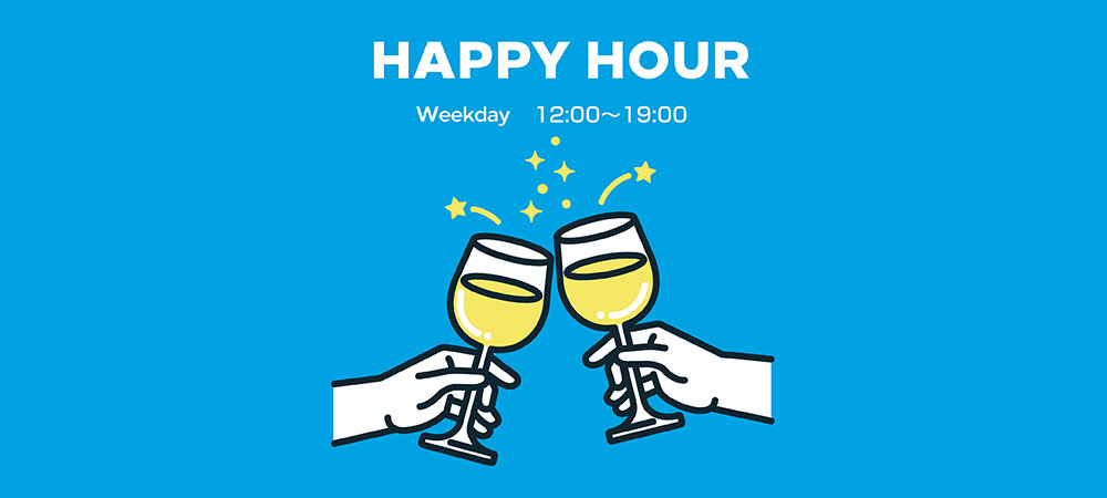 セブンシーズのハッピーアワー