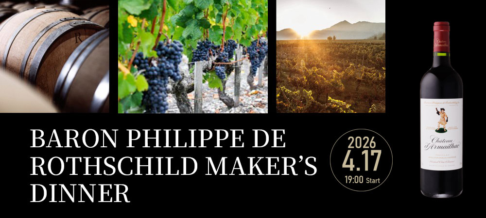 世界屈指のワインと鉄板焼きの饗宴 — メーカーズディナー