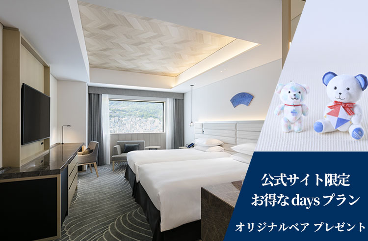 【期間限定】お得な days プラン（朝食付き）