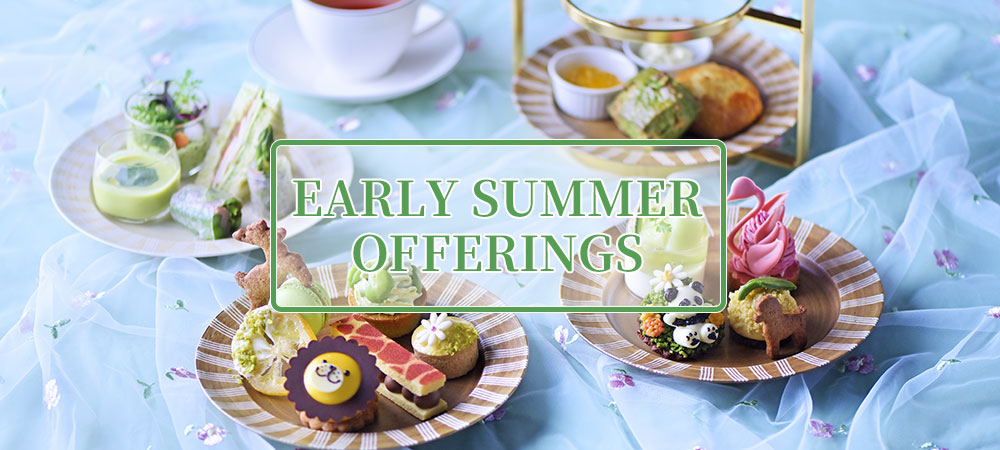 公式】EARLY SUMMER OFFERINGS～新緑の季節を映す、初夏の美食